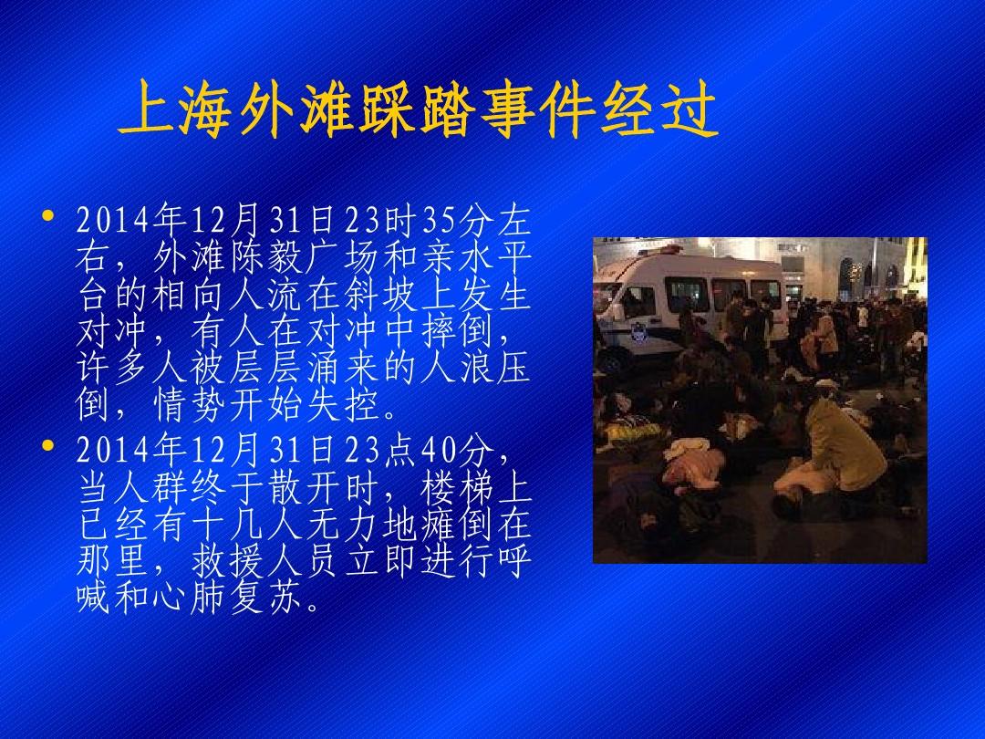 中国足踩馆客户端_足彩馆免费踩踏图片_中国足彩馆踩踏图片