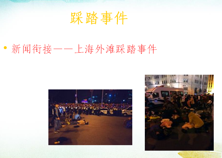 中国足彩馆踩踏图片_中国足踩馆客户端_足彩馆免费踩踏图片
