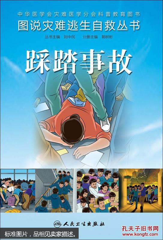 中国足踩馆客户端_中国足彩馆踩踏图片_足彩馆免费踩踏图片