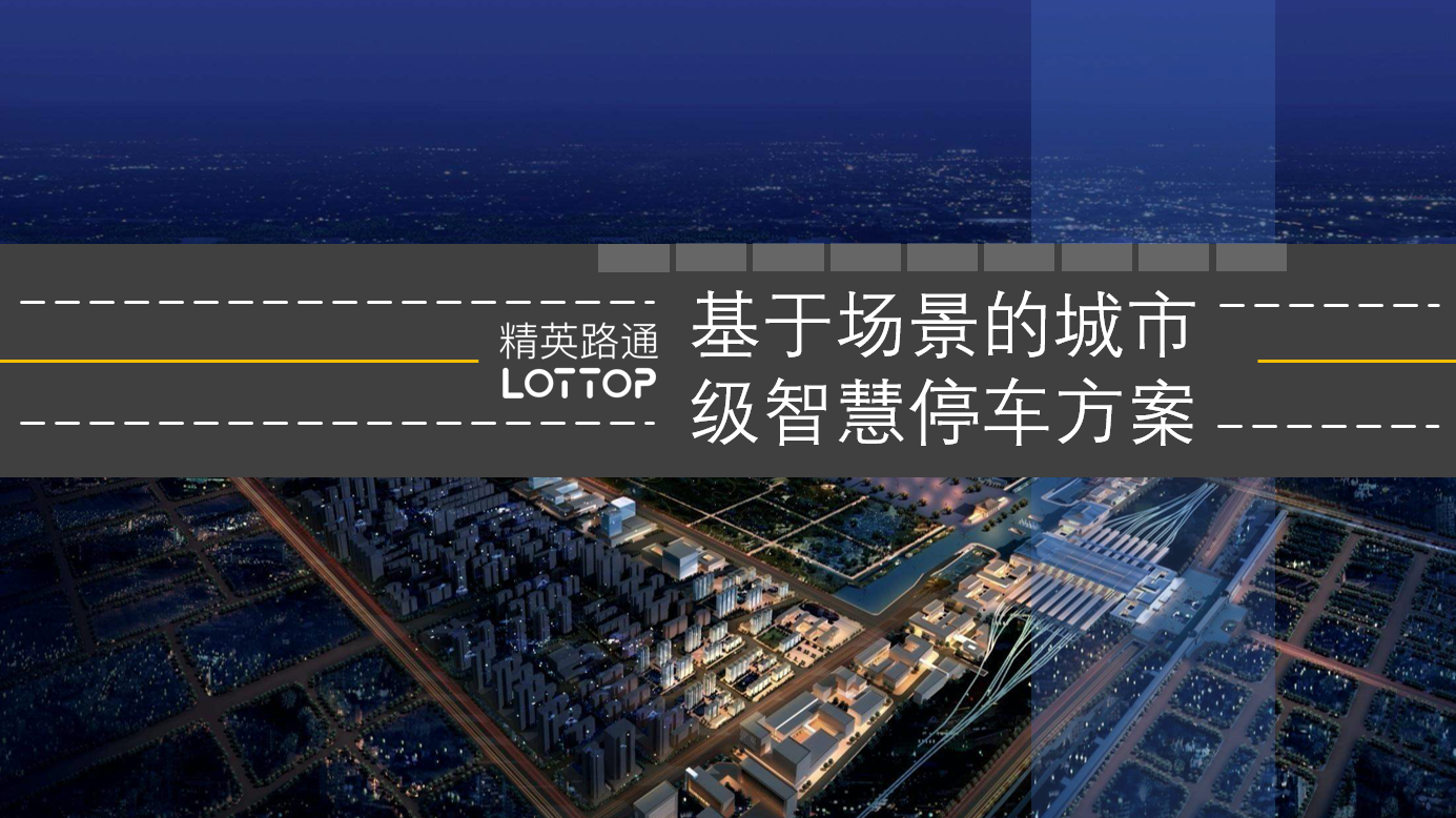 停车帝视频_晋江停车帝_停车帝陈仲良