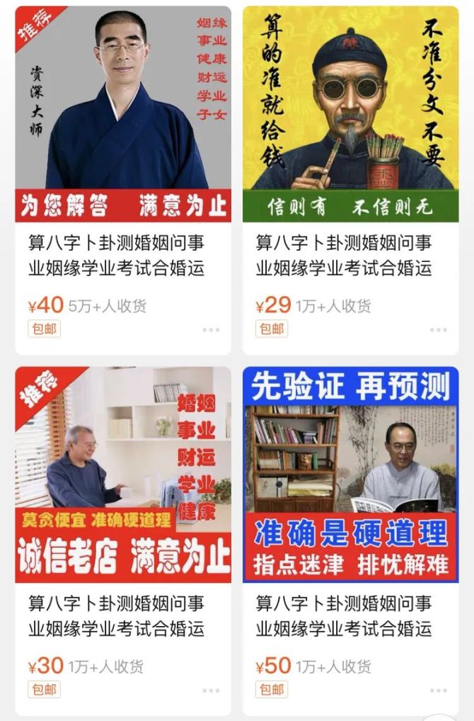 免费算命不求人_瓷都免费取名算命_免费八字排盘算命