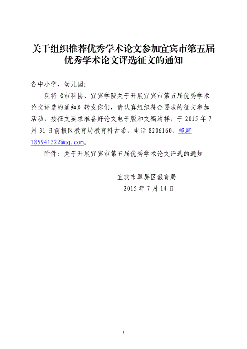 评工程师用的论文有没有有效期_评工程师 发表论文需要_评工程师论文发表要求