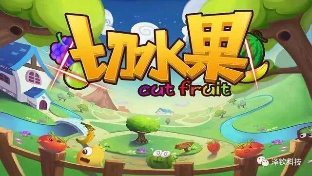 水果拼盘游戏规则划_水果拼盘游戏_水果拼盘趣味