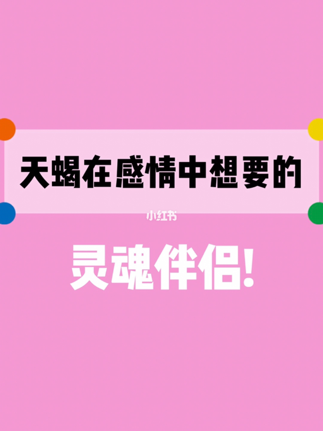天蝎座五月运势_天蝎2016年运势唐立淇_天蝎爱情运势