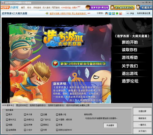 flash游戏修改器 2015_gg修改器修改游戏_怎么用修改器修改游戏