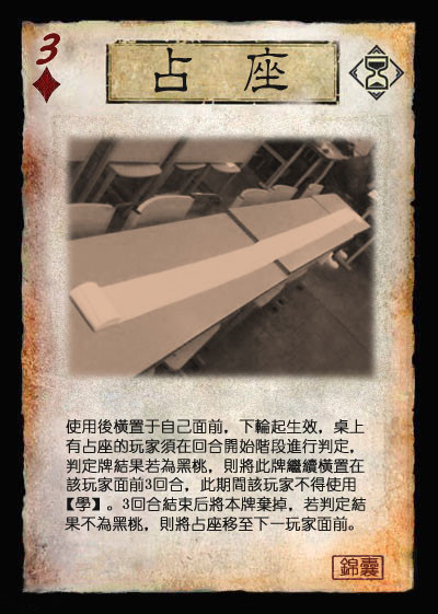 西游杀卡牌游戏怎么玩_大学杀卡牌_大学杀游戏卡牌