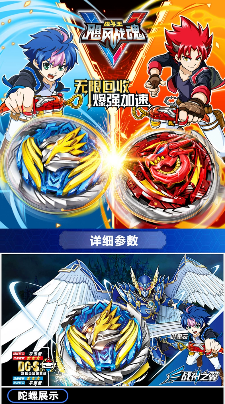飓风战魂陀螺对战视频_飓风战魂陀螺对战游戏_飓风战魂之战斗陀螺游戏
