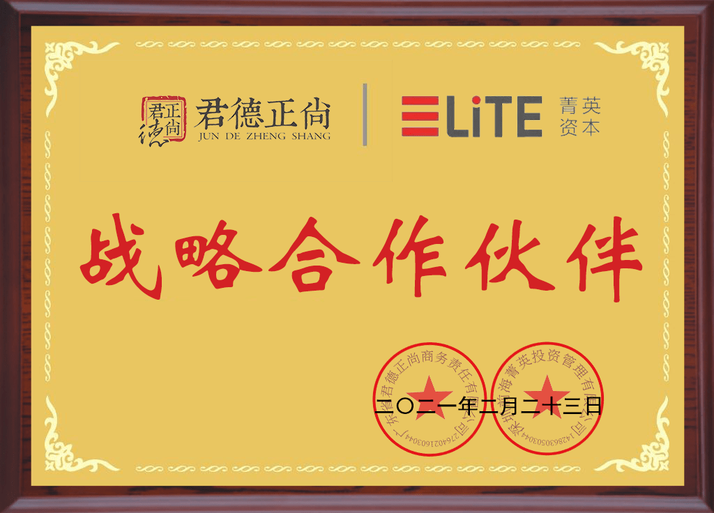 精英股份有限公司_精英国际有限公司_精英集团旗下公司