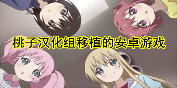 安卓游戏fan手游_安卓ps2游戏_安卓游戏中心