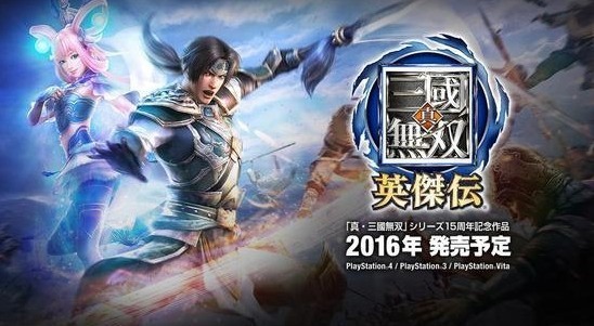 真三国无双：热血战争史