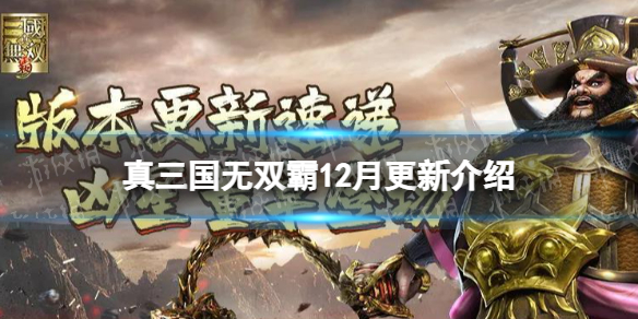 三国无双联合突袭好玩吗_三国无双联合突袭武幻搭配_真三国无双联合突击