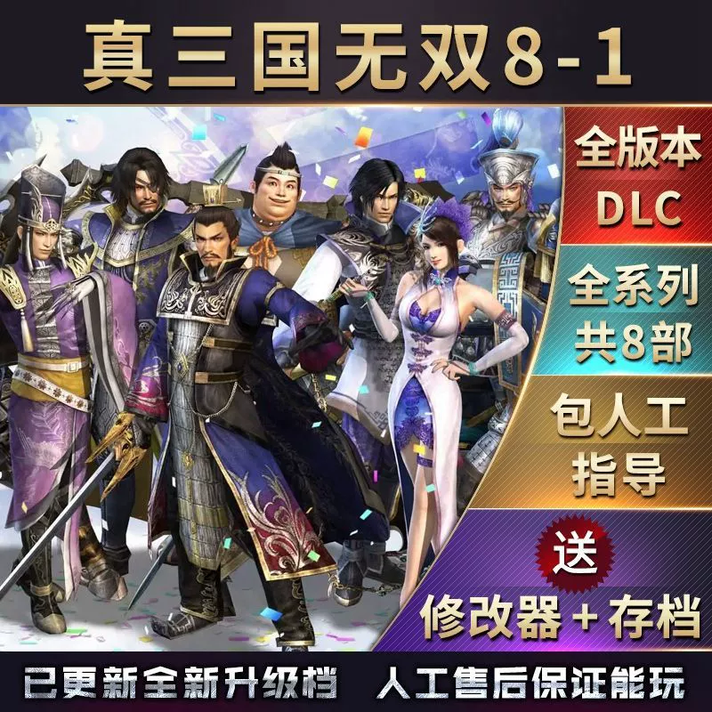 真三国无双联合突击_三国无双联合突袭武幻搭配_三国无双联合突袭好玩吗
