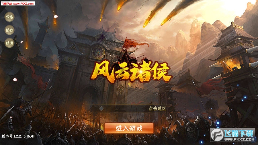 风云再起连招_风云再起一键连招辅助_风云再起连招分数表