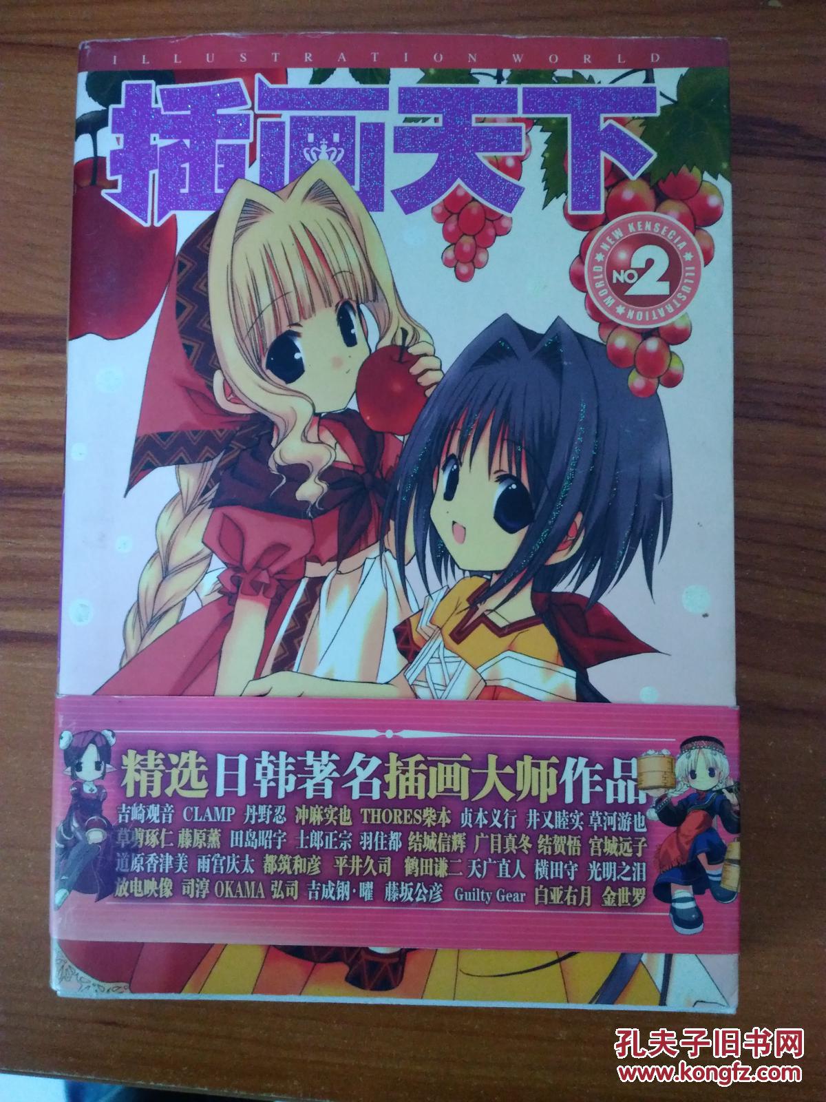 魔临天下8088_临魔下载_网游魔临天下