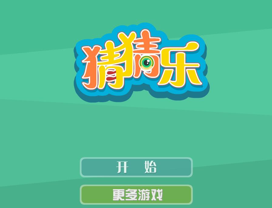 猜图字是什么_猜图小游戏_天天猜图六字游戏