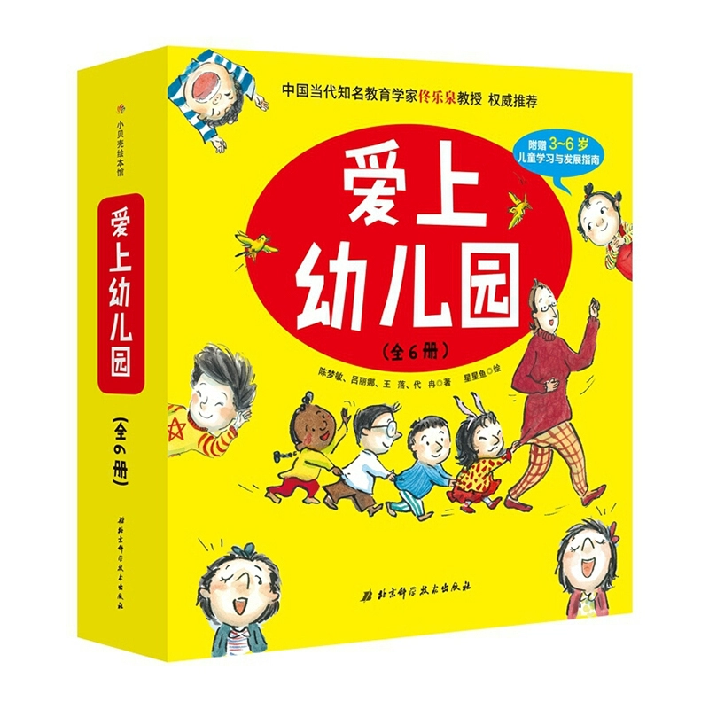 田园幼儿园招生_田园幼儿园是公办还是民办_田集镇启蒙幼儿园