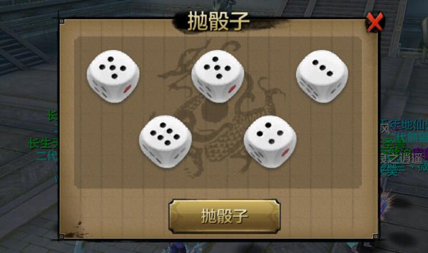 掷骰子游戏规则_掷骰子游戏图片_掷骰子游戏