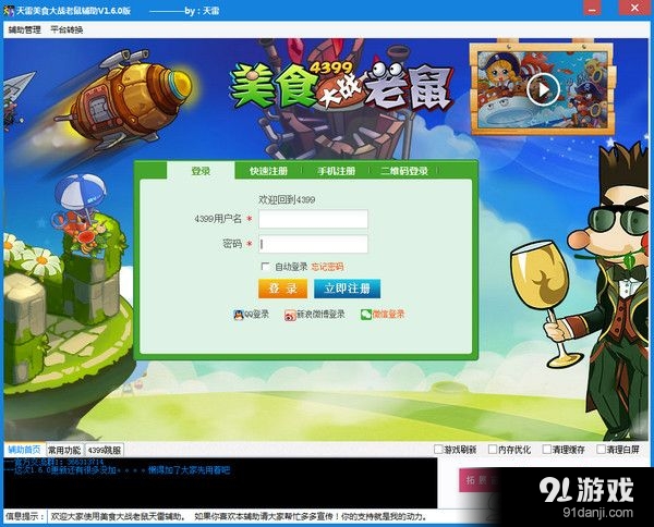 游戏修改器网页修改_网页游戏修改工具_wpe修改网页游戏教程