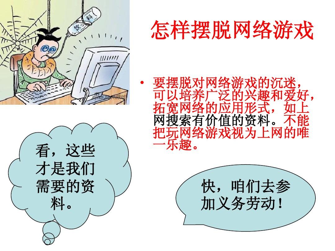 一方少数民族可以生二胎吗_少数民族一方可以生二胎吗_小学生打网络游戏好不好?好的哪一方