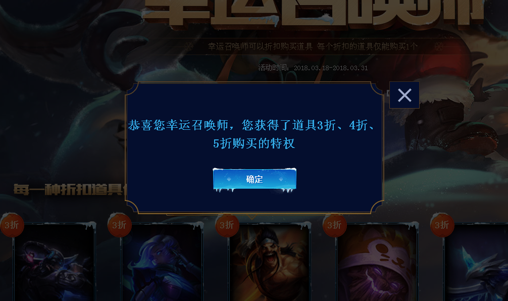 10月18幸运召唤师_lol幸运召唤师5月_幸运召唤师5月