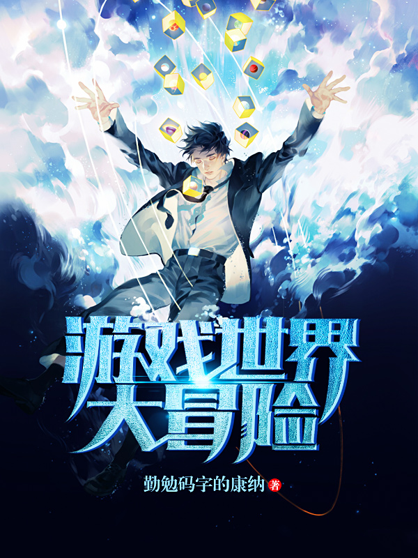 完美世界小说游戏_完美世界游戏小说_完美世界游戏官网首页