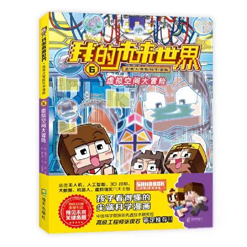 游戏人生zero高清在线_游戏人生漫画在线_游戏人生12集是漫画几话