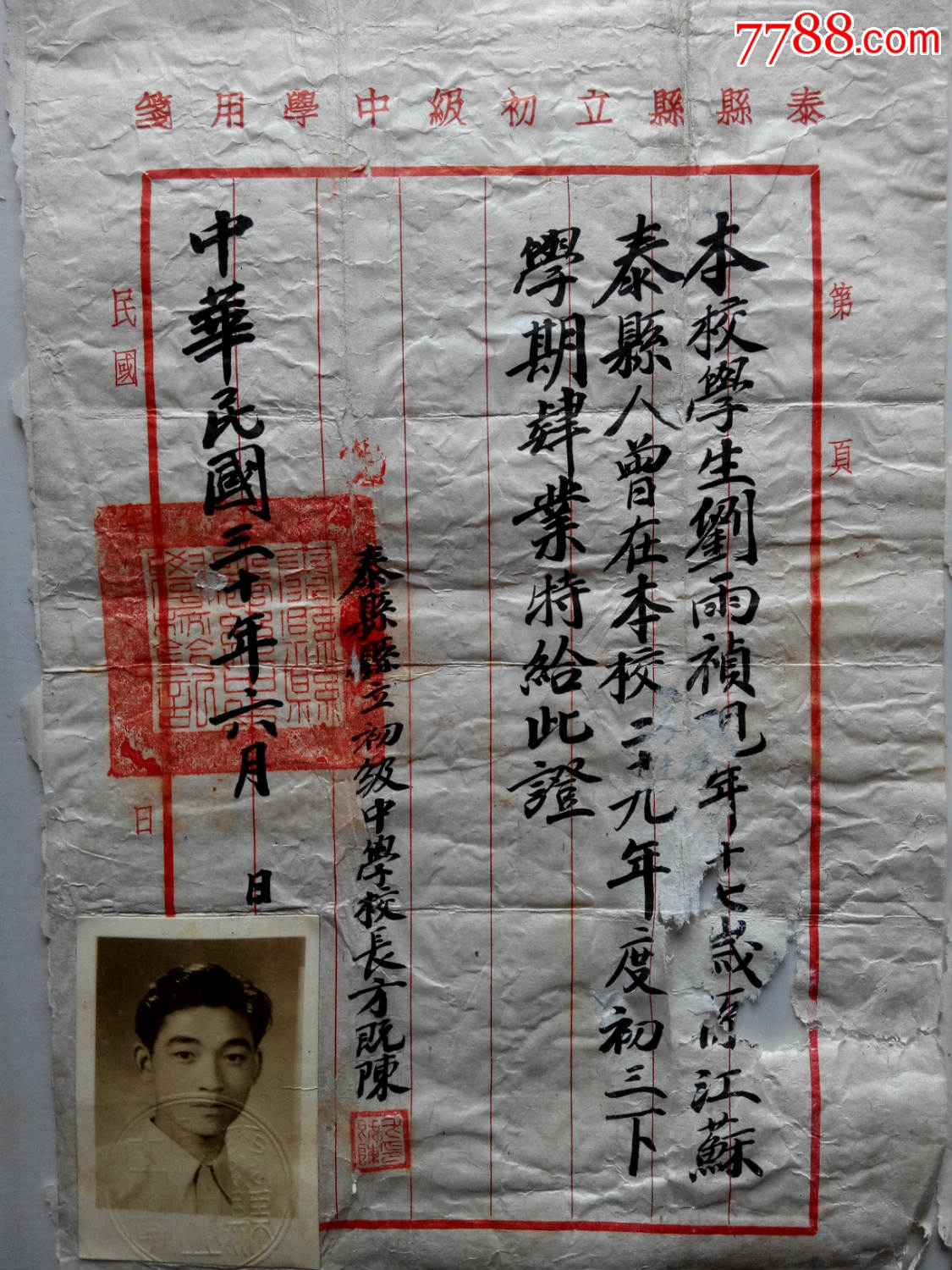 民国教育委员会 攻略_民国委员是什么职位_民国教育委员会新版下载