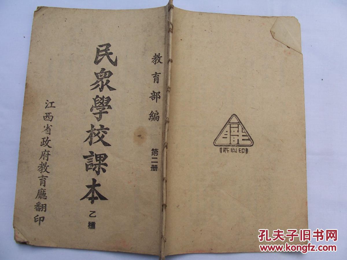 民国委员是什么职位_民国教育委员会 攻略_民国教育委员会新版下载