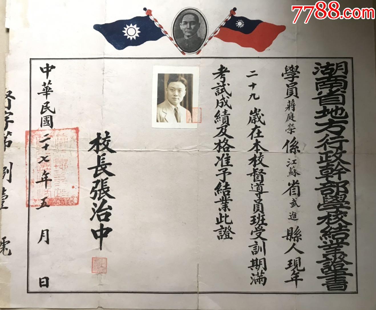 民国教育委员会新版下载_民国委员是什么职位_民国教育委员会 攻略