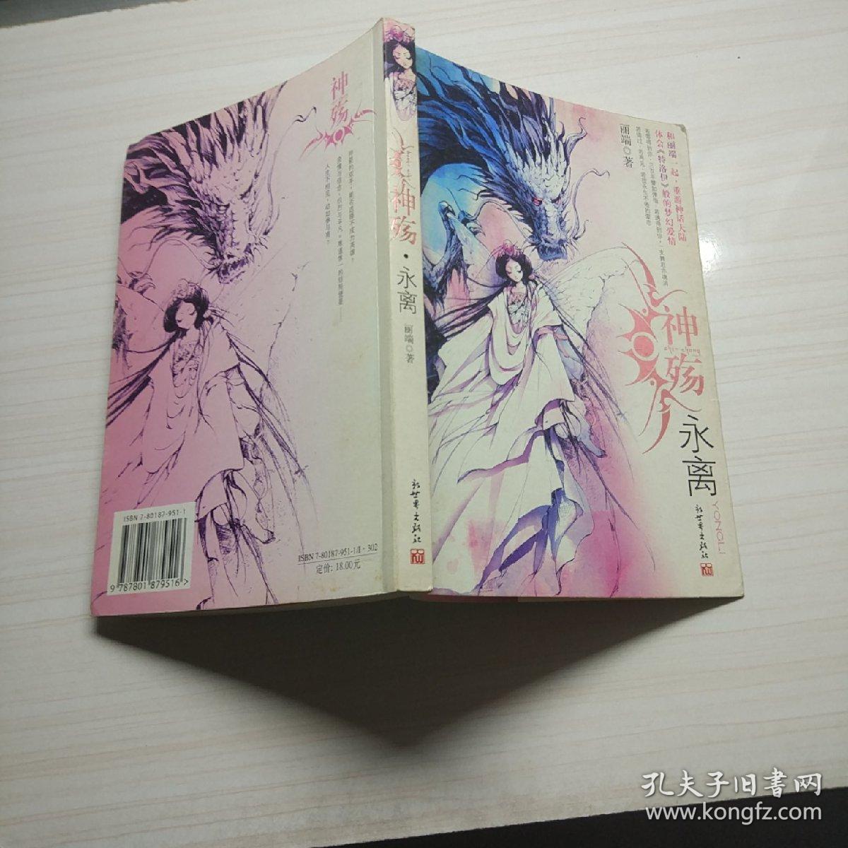 神殇专属_神幻之恋21a神殇专属_混沌世界13被抛弃的神专属