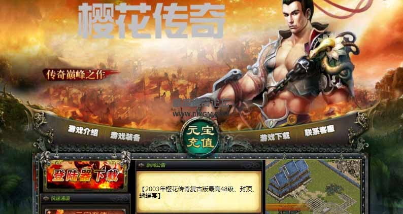 传奇续章外挂_樱花传奇外挂_传奇3g外挂