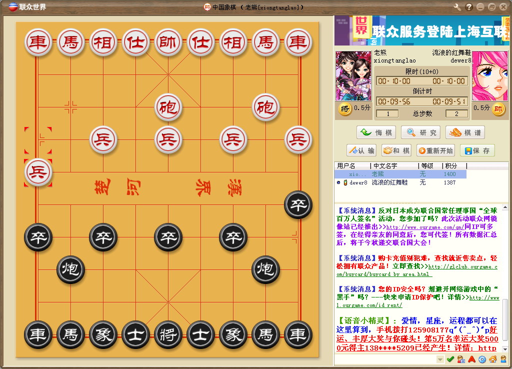 联众集团_l联众