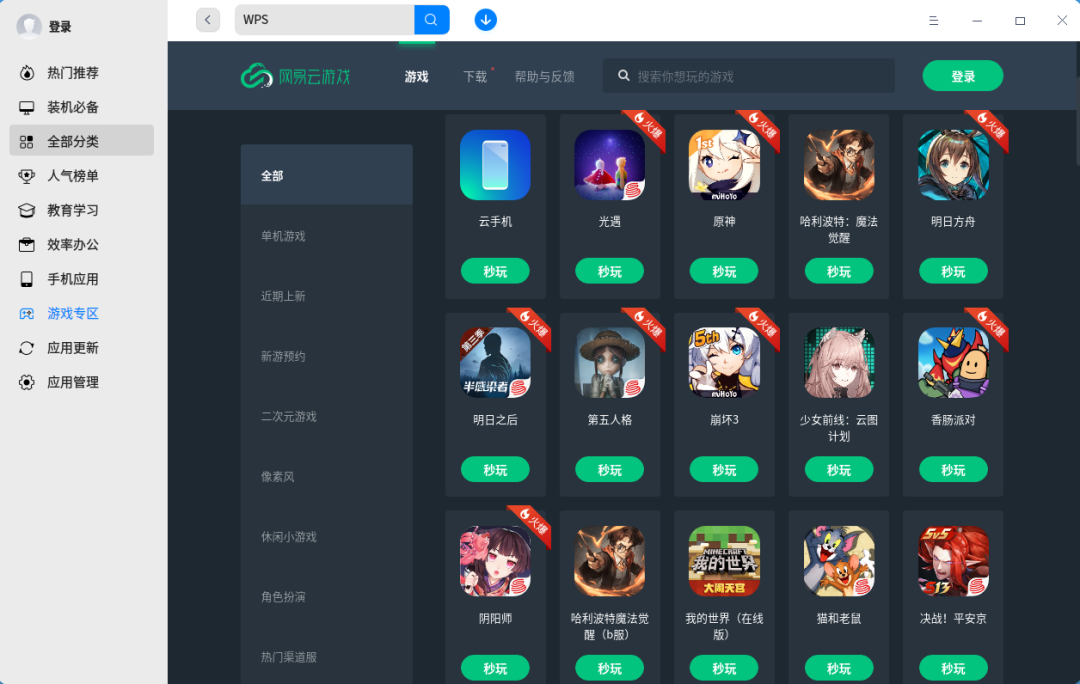 xperia play z1i游戏_游戏空间_游戏名字