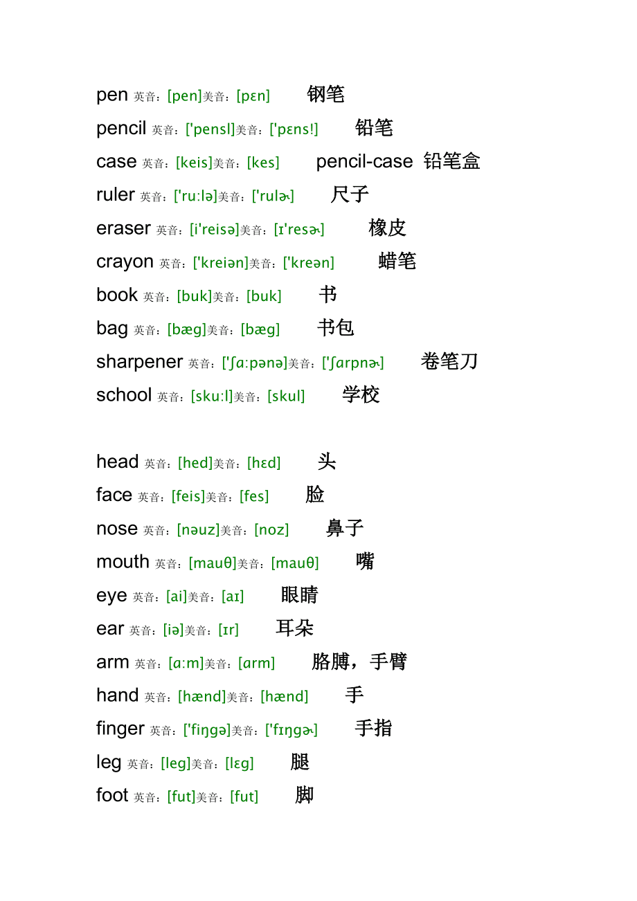 猜字比划游戏词语_猜字比划游戏_手机猜字游戏