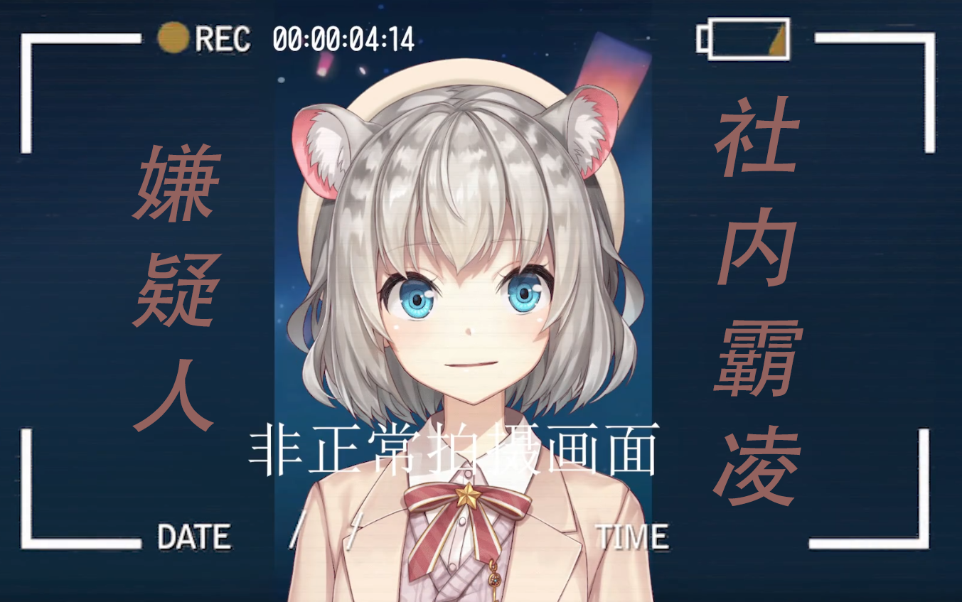 欺凌游戏_欺凌游戏2迅雷下载_欺凌游戏2结局