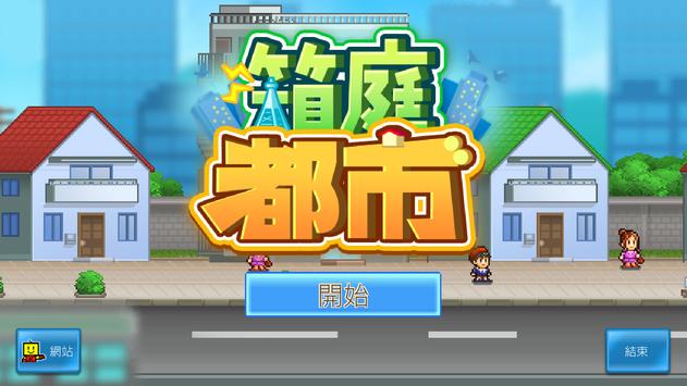 咯咯多疯狂都市_疯狂多特城市手机游戏怎么玩_多特游戏疯狂城市手机