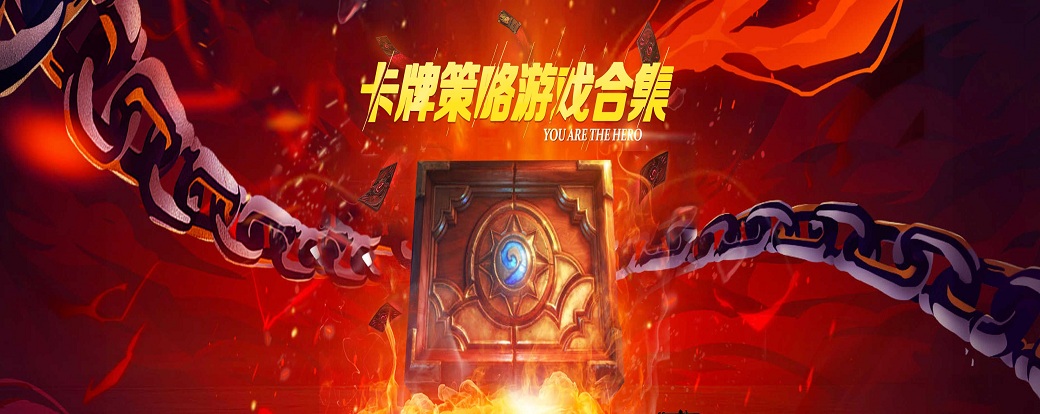 网游卡牌类小说_卡牌网游_网游卡牌游戏