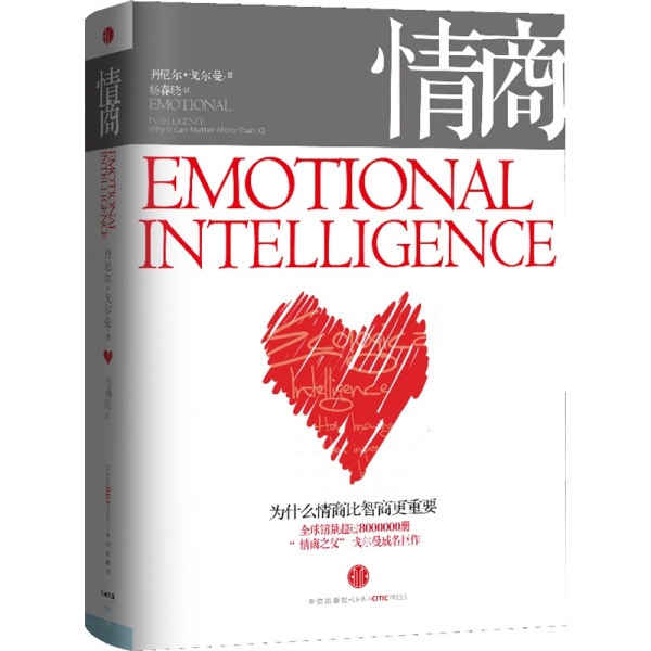 怎么算情商高_自己说错话怎么挽回算情商高_情商多少算高