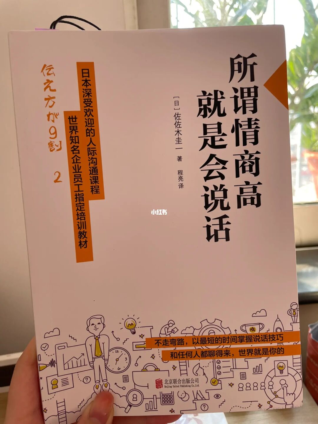 怎么算情商高_情商多少算高_自己说错话怎么挽回算情商高