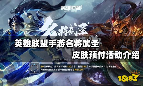lol送皮肤活动_王者送皮肤活动_英雄联盟送皮肤活动