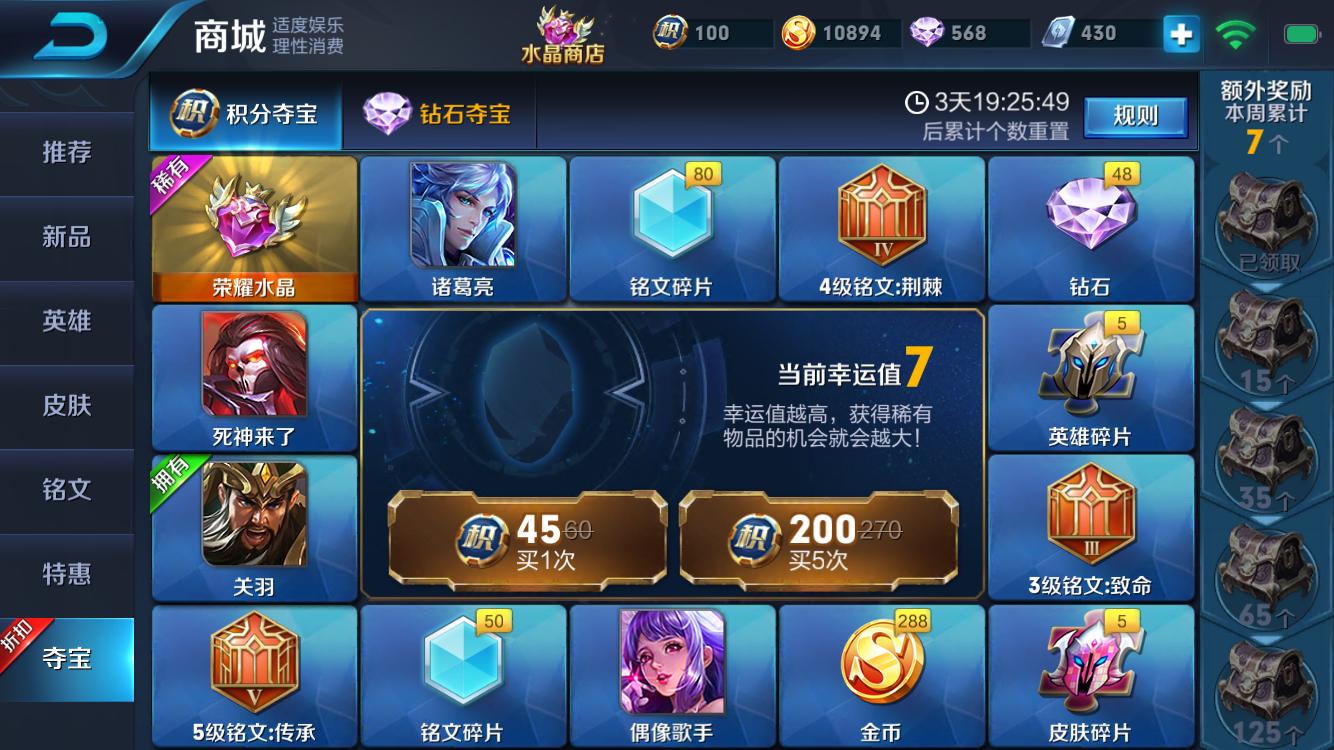 lol送皮肤活动_王者送皮肤活动_英雄联盟送皮肤活动