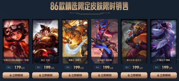 lol送皮肤活动_英雄联盟送皮肤活动_王者送皮肤活动