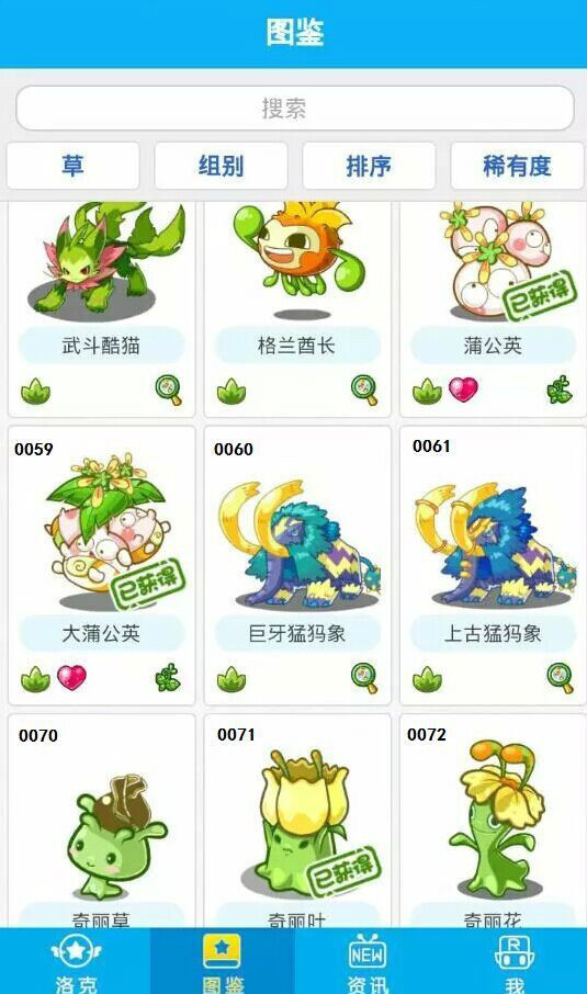 洛克王国机灵宝宝进化_洛克王国游戏机灵的宠物几级进化_洛克王国主宠进化