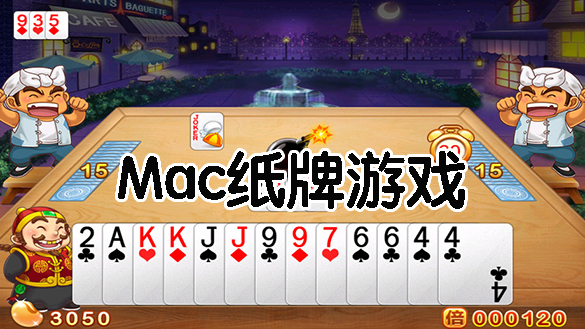 拖拉机app单机游戏_同城游戏拖拉机四副_同城拖拉机纸牌游戏