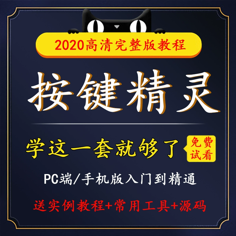 wow按键精灵怎么用_按键精灵用什么语言写脚本_按键精灵用不了怎么办