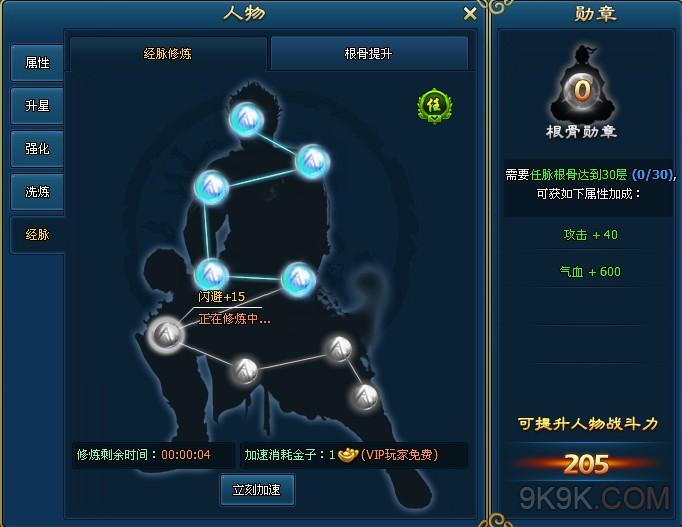 九阴真经经脉逆行180周天后_九阴真经逆修经脉216_九阴真经逆脉奇珍