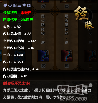 九阴真经经脉逆行180周天后_九阴真经逆修经脉216_九阴真经逆脉奇珍