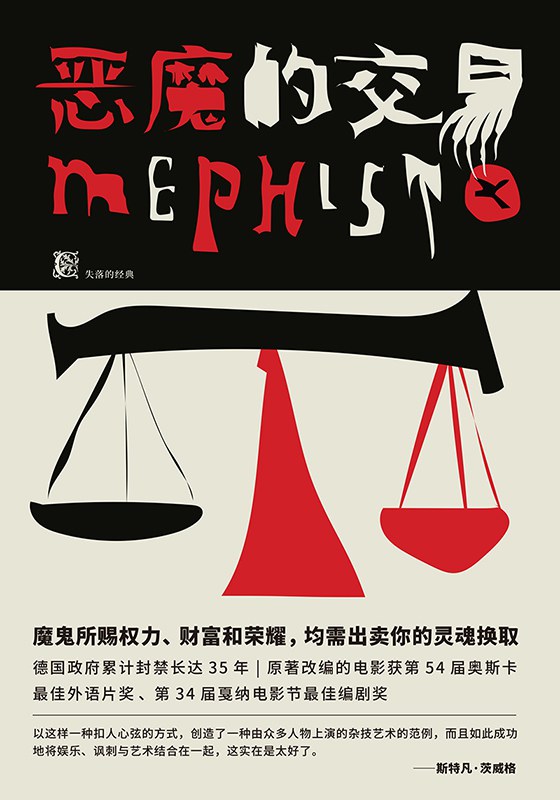 魔鬼的精神 豆瓣_精神病身上的魔鬼