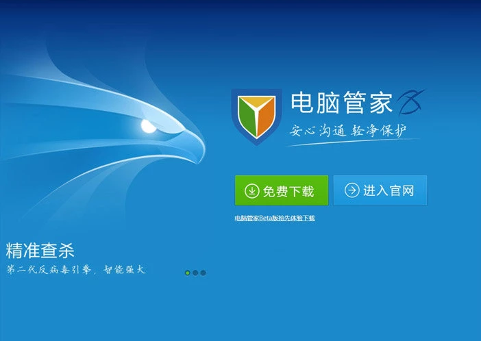 qq电脑管家游戏修复_腾讯管家修复游戏_qq电脑管家系统修复