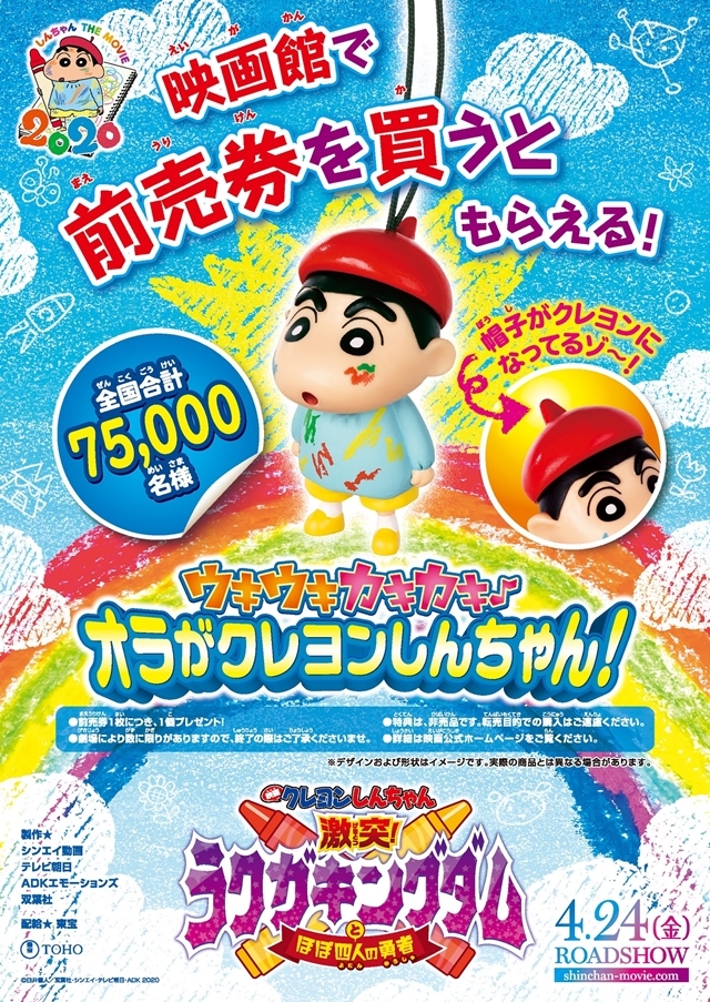 蜡笔小新森林大冒险_蜡笔小新丛林大冒险_蜡笔小新从林冒险